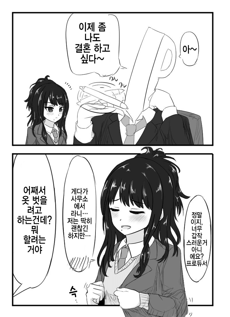 [@] 아 메구루 가슴 만지고 싶다_1.png