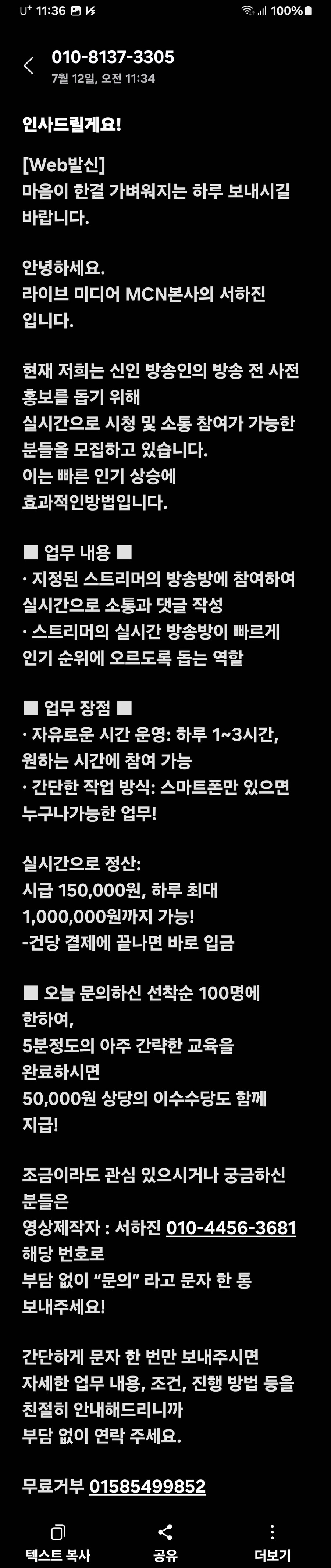 시급 15 만원 짜리 스트리머 ? 알바는 뭐냐?_1.jpg