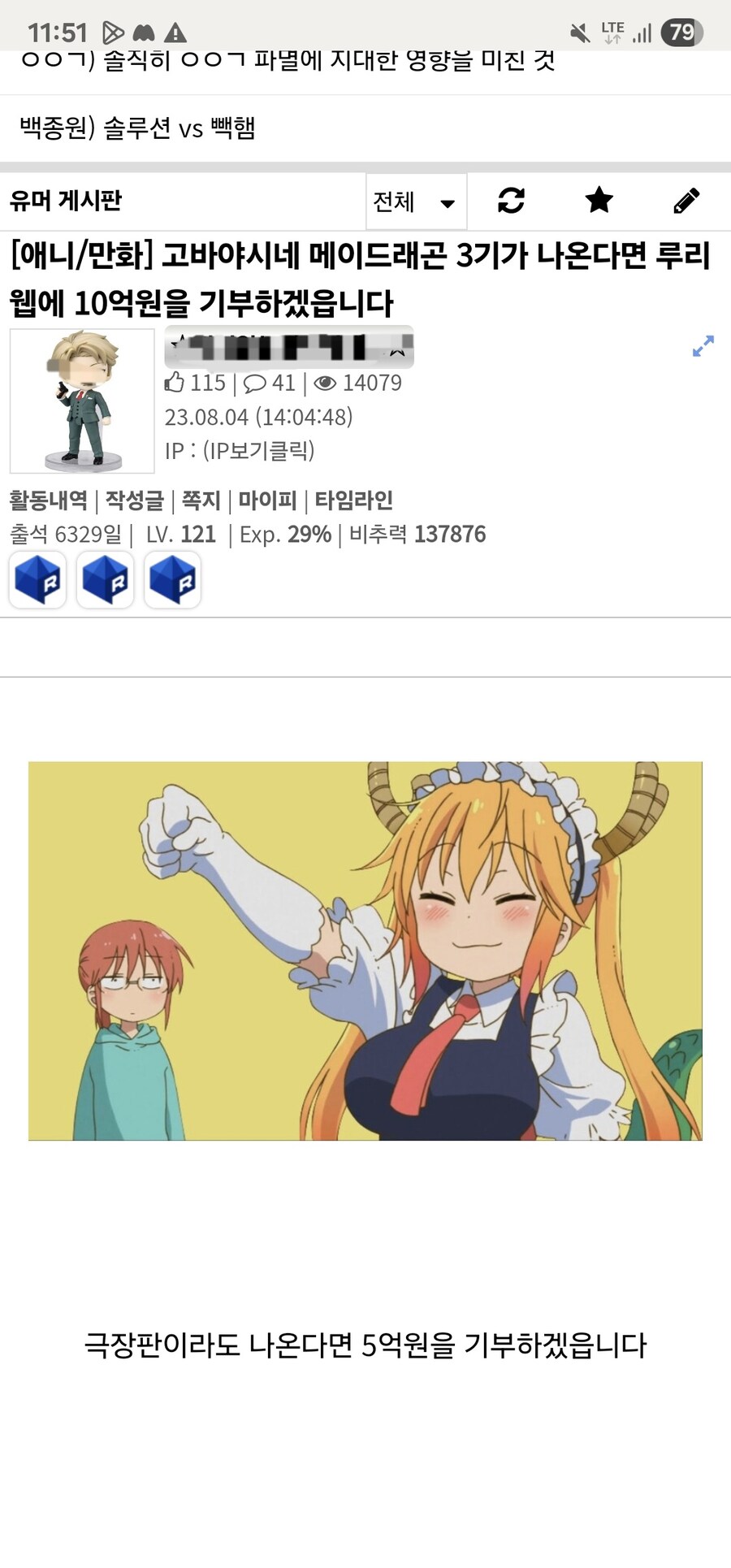 혹시 이 유게이 5억 갚았음?_1.jpg