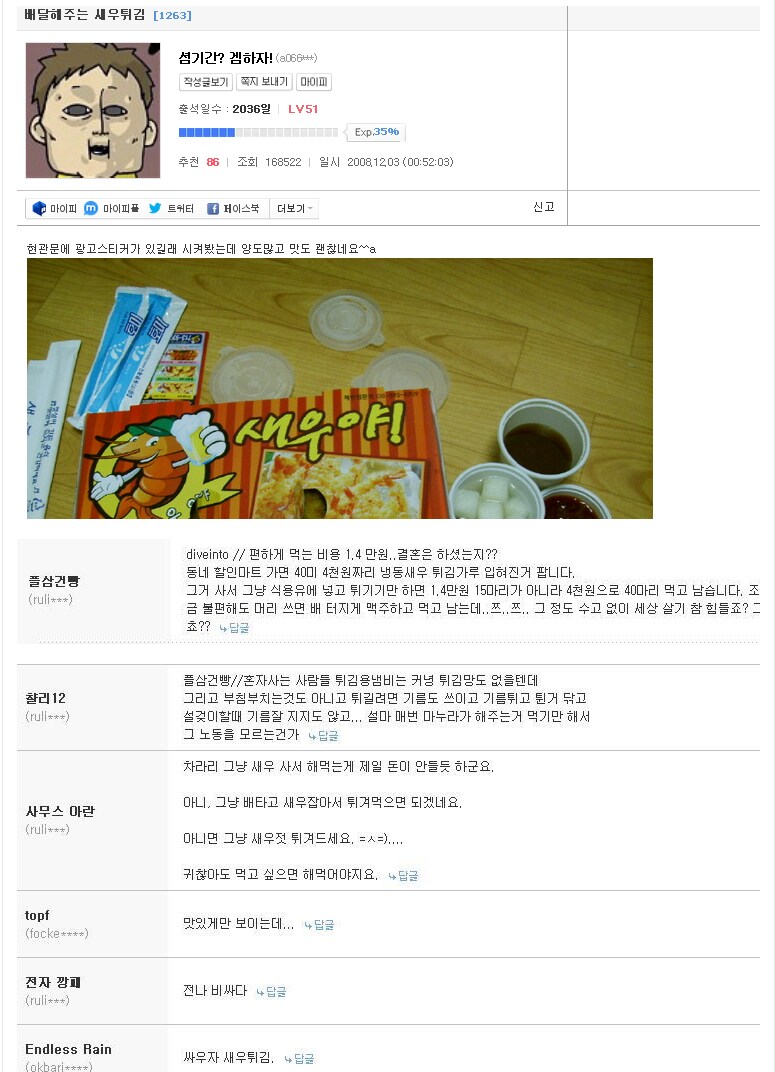 새우나 게가 익으면 빨개지는 이유_3.png
