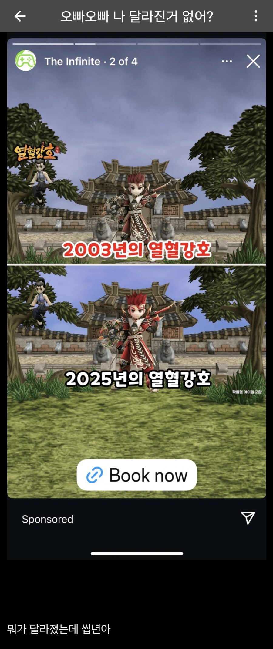오빠오빠 나 달라진거 없어?_1.jpg