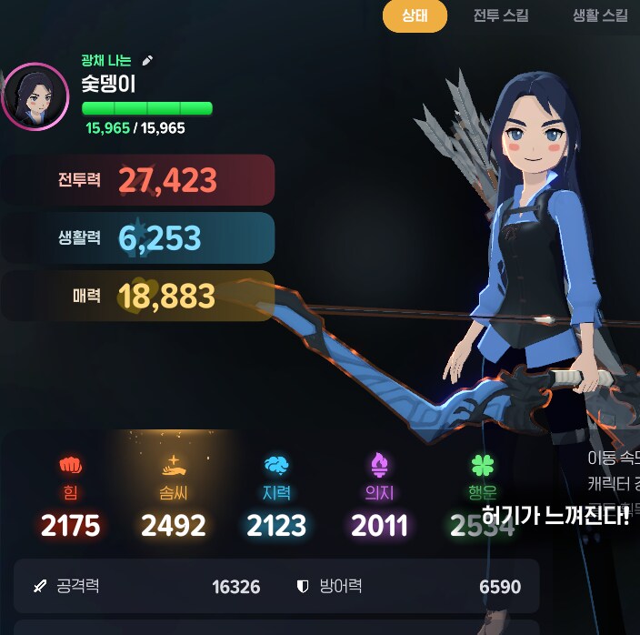 모비노기) 이제 방어구 강화 10강까지 하면 투력30k 찍을수있을까?_1.png