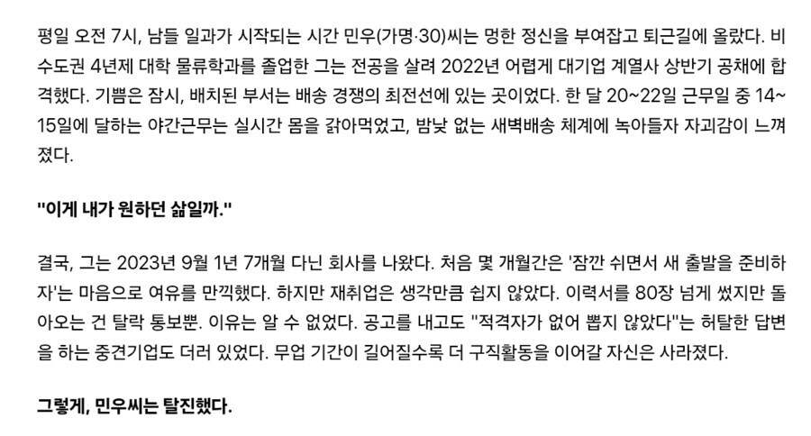 요즘 일 힘들어도 참고 다니라 하는 이유_1.jpg