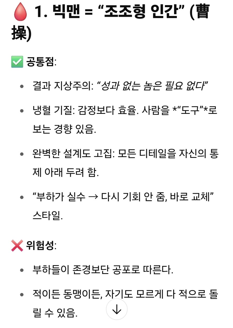 Gpt 이새끼 막말하네;;_1.jpg