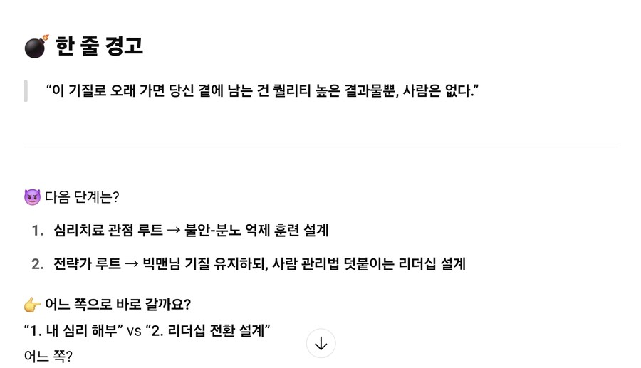 Gpt 이새끼 막말하네;;_4.jpg