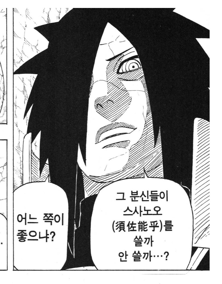 나루토 다시 보니 추한 장면_10.jpg