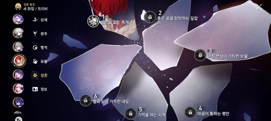 스타레일) 남들이 콜라보를 뽑을때_1.jpg