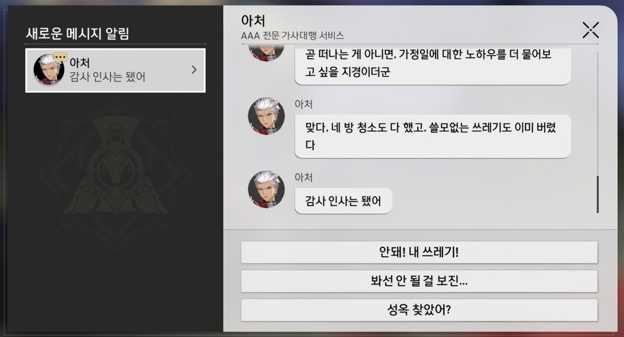 스타레일)극악무도한 쓰레기 사랑꾼_1.jpg