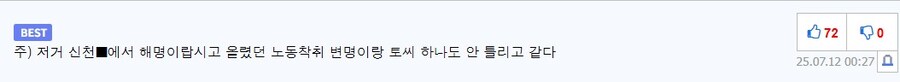 노동착취 변명은 사이비의 변명과 같다_1.jpg