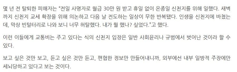 노동착취 변명은 사이비의 변명과 같다_4.jpg