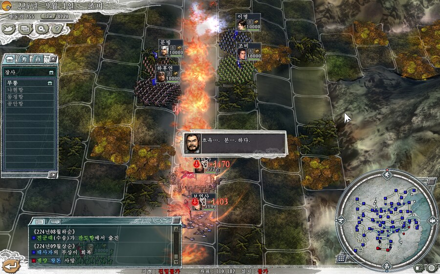 삼국지11pk) 조씨네의 천하통일_5.png