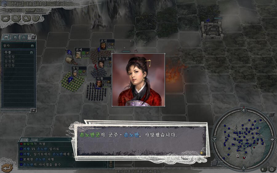 삼국지11pk) 조씨네의 천하통일_10.png