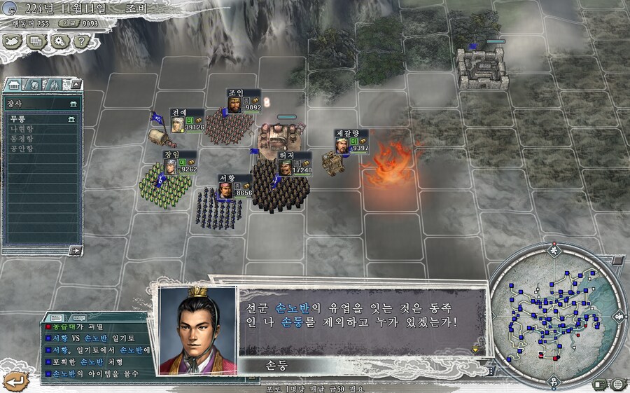 삼국지11pk) 조씨네의 천하통일_11.png