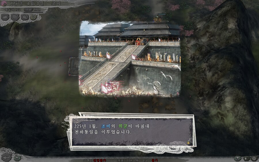 삼국지11pk) 조씨네의 천하통일_19.png