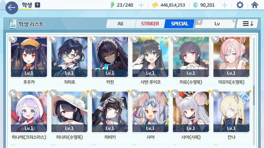 블루아카) 서포터 한명 누구 키울까_1.jpg