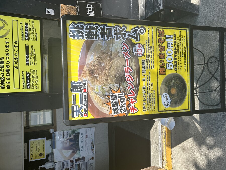 돼지왕) 라멘 2키로 30분 챌린지 후기_1.jpg