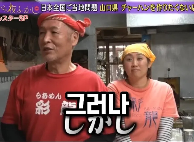 라멘집인데 볶음밥이 잘나가서 서운함.jpg_6.jpg
