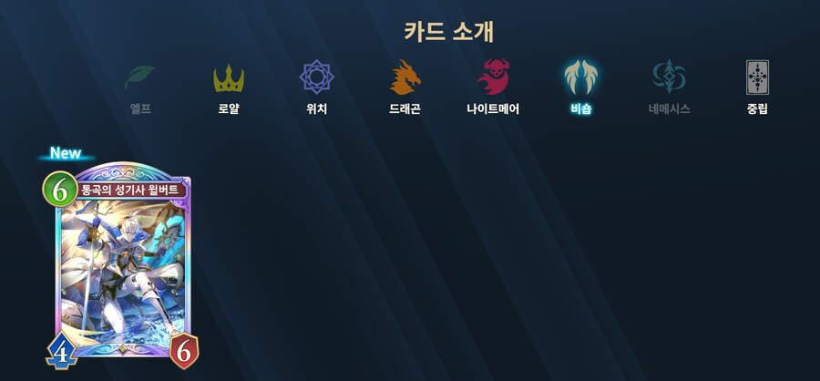 섀도우버스월드비욘드) 신팩 왜 비숍만 꼬츄임?_1.png