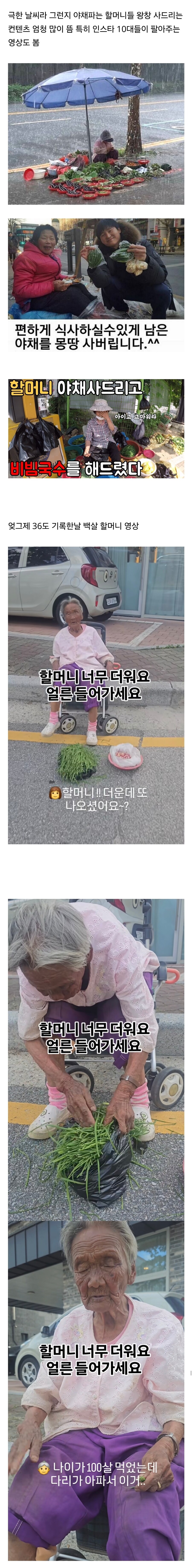 요즘 극한 날씨땜에 유행한다는 컨텐츠_1.jpg