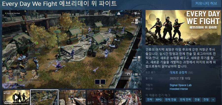턴제 전술 로그라이트 "에브리데이 위 파이트" 론칭 트레일러_1.jpg