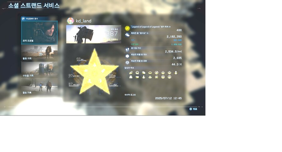 [스포 내용 있음]징징은 과학인듯 400/400 완료했습니다_1.jpg