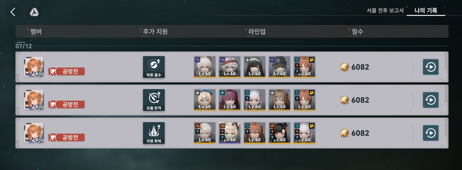 소전2)10회차 흙먼지..._3.png