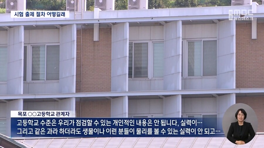 참고서 70% 베껴낸 고교 시험.. 공교육 신뢰 흔들_5.jpg
