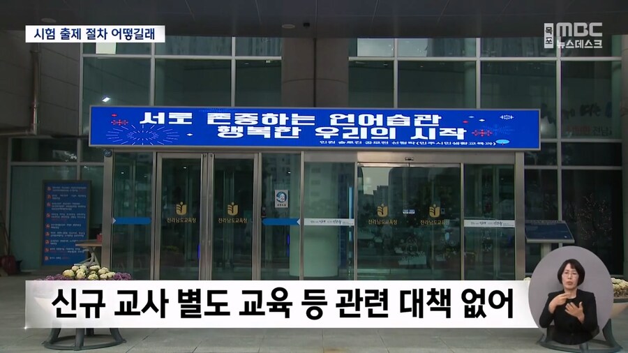 참고서 70% 베껴낸 고교 시험.. 공교육 신뢰 흔들_8.jpg