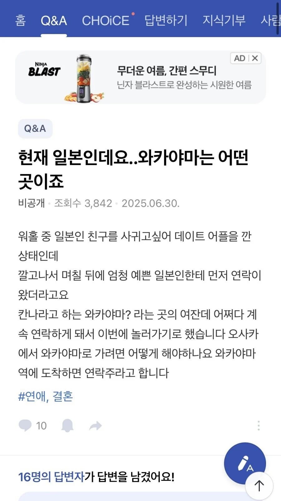 일본여행 주의보! 와카야마현 지속적 행방불명 발생_2.png