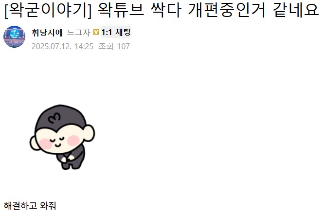 ㅇㅇㄱ) 채널 대규모 영상 삭제를 본 ㅇㅍㄹ 근황_1.png