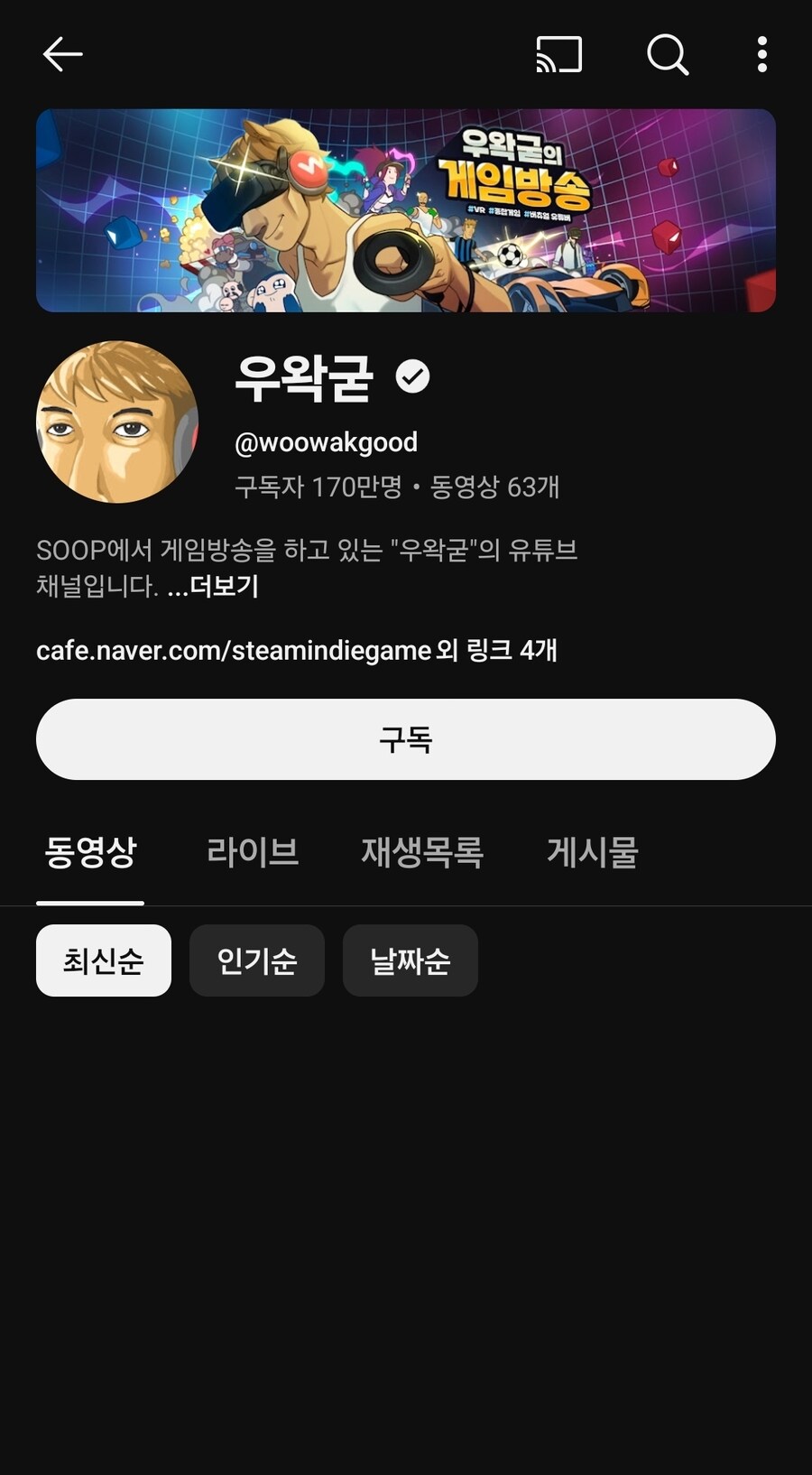 ㅇㅇㄱ)실시간 내려가는 거 스샷 보면 더 웃김_6.jpg
