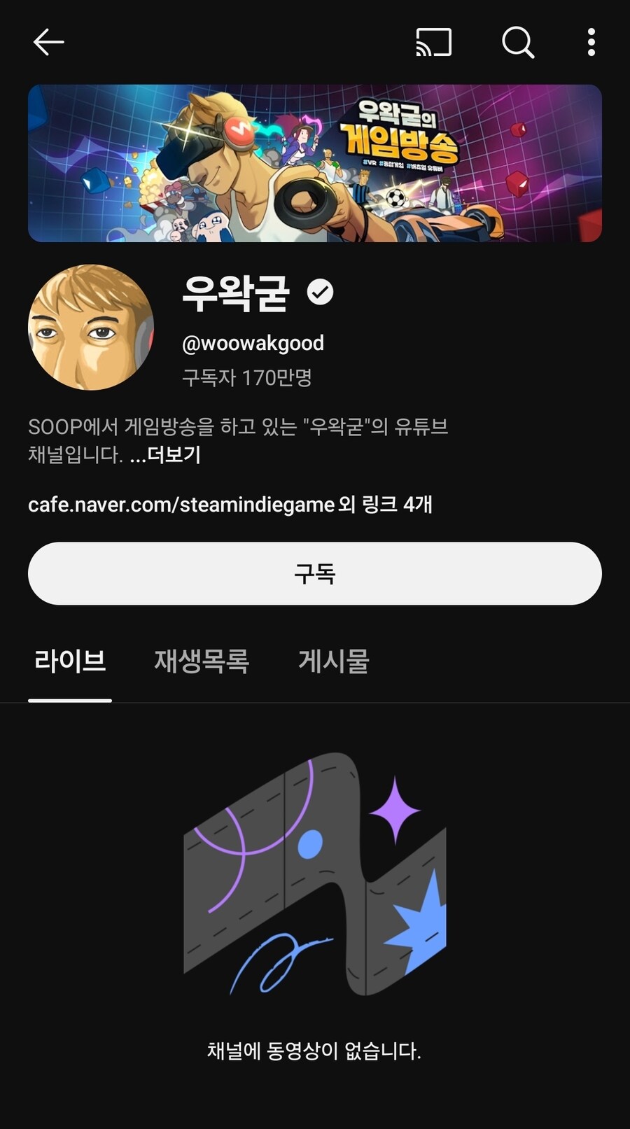 ㅇㅇㄱ)실시간 내려가는 거 스샷 보면 더 웃김_7.jpg