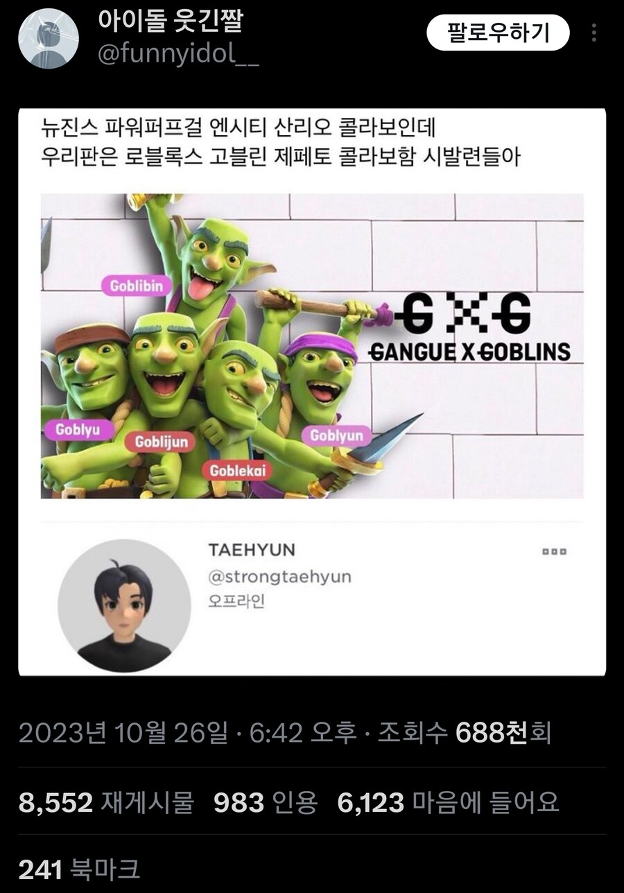 틀딱장르 콜라보 vs 영하고엠지한콜라보_1.jpg
