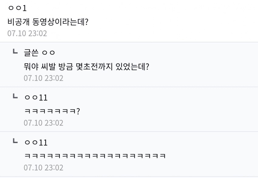 ㅇㅇㄱ) 영상 다 내리게 된 계기가 웃김 ㅋㅋㅋㅋ_2.jpg