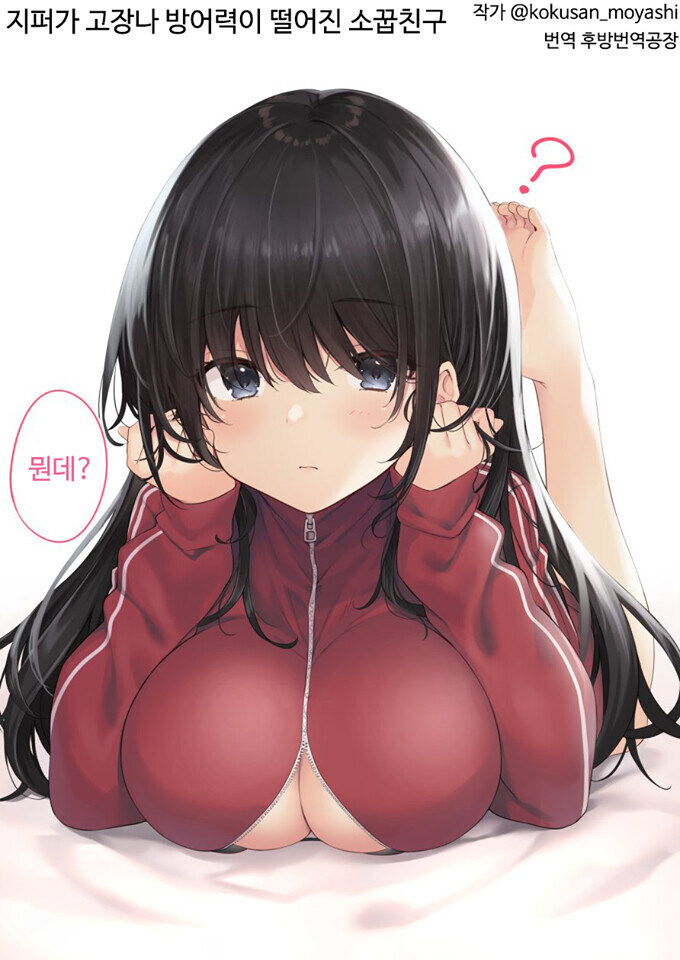 흔한 옆집소꿉친구_1.jpg