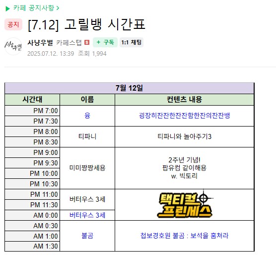 ㅇㅇㄱ)영상 다 내리면서 올린 공지_1.png