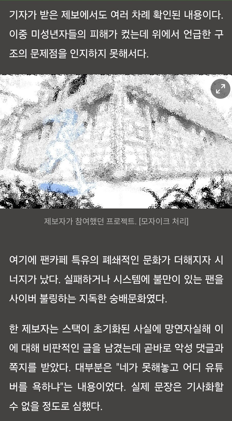 ㅇㅇㄱ)근데 이지경 되는데는 기자가 제일 유력한 효과를 발휘한듯_2.jpg