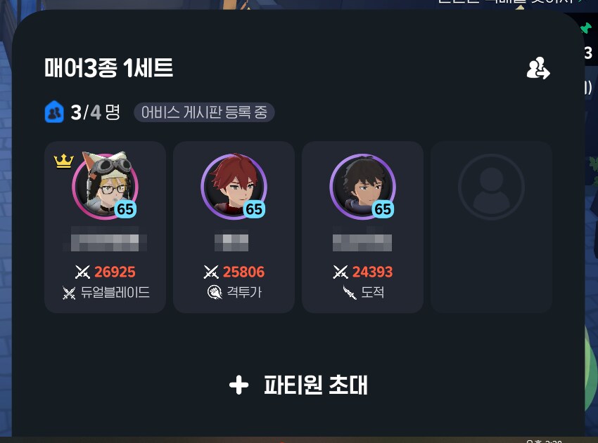 마비M) 어비스 공팟 실화_1.png