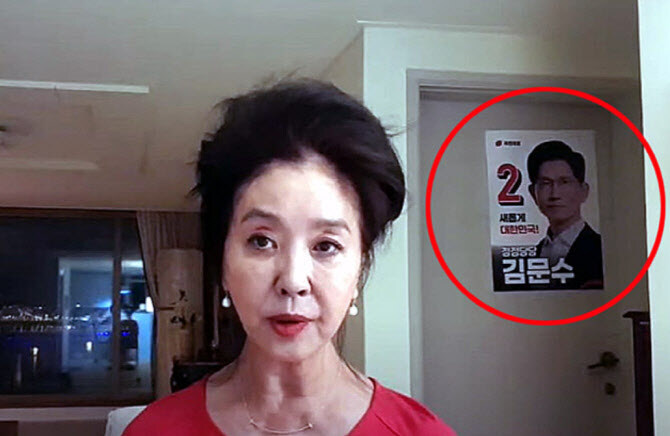 포스터 한 장 때문에…김부선, 선거법 위반 고발 당했다_1.jpg