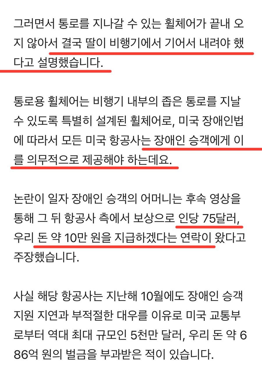 현재 난리났다는 미국 장애인 차별_3.jpg