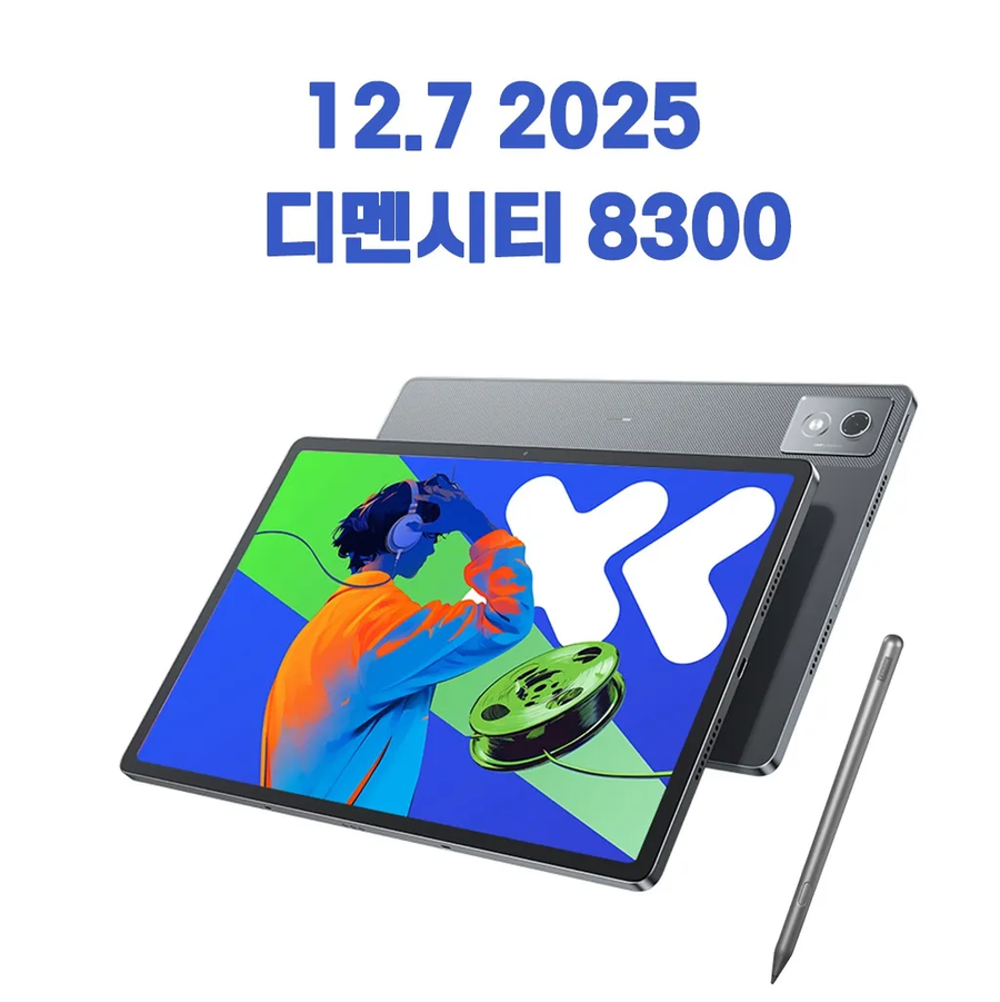 태블릿이 핸드폰보다 더 빠르네_1.webp