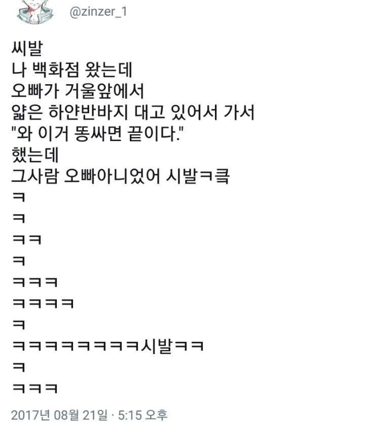 ???: 야 너 이 바지 입으면 똥싸면 끝이야_1.jpg
