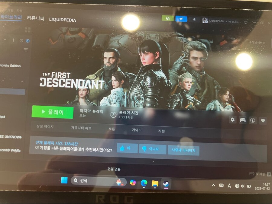 베스트 퍼디 저거 왜곡짤 아님?_1.jpg