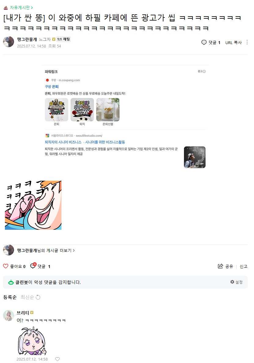 ㅇㅇㄱ)ㅇㅁㅇ 내에서도 여론 안 좋음_3.png