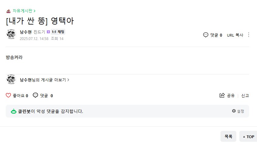 ㅇㅇㄱ)ㅇㅁㅇ 내에서도 여론 안 좋음_4.png