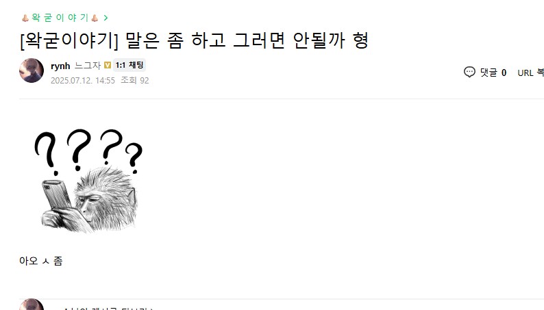ㅇㅇㄱ)ㅇㅁㅇ 내에서도 여론 안 좋음_7.png