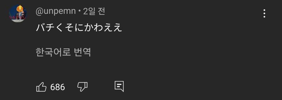 아니 번역기가 갑자기 욕박네;;;_1.jpg