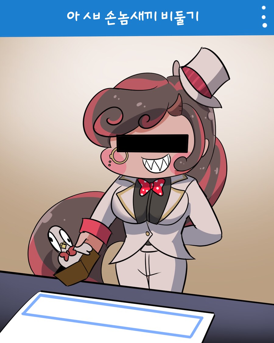 트릭컬) 시온의 우당탕 아르바이트 짤_1.png