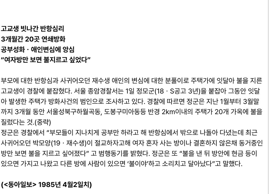?? 요새 청소년 범죄가 너무 늘어난것 같아.._6.jpg