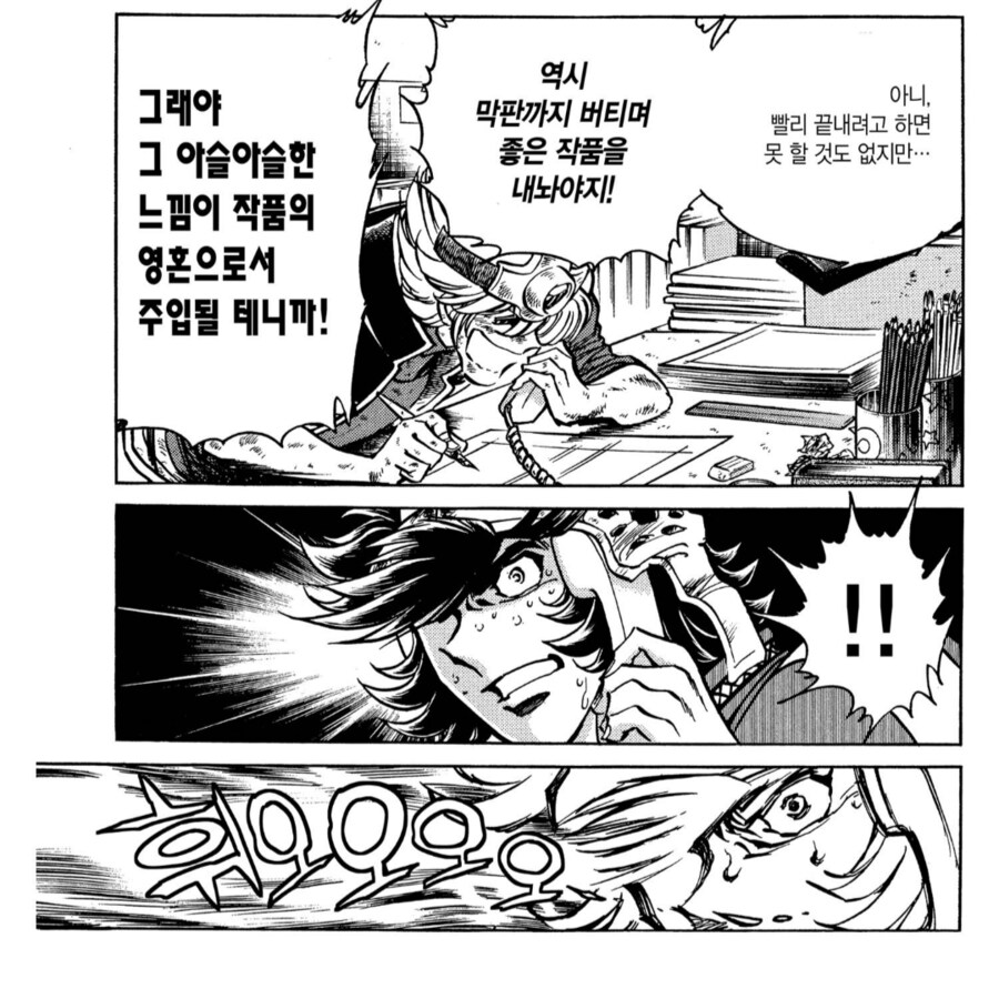 편집자 : ㅅㅂ놈들아, 휴가를 가고 싶으면 연재분 세이브 해놓고 가라_4.png